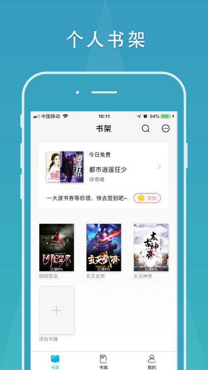 小说阅读-热门小说阅读器