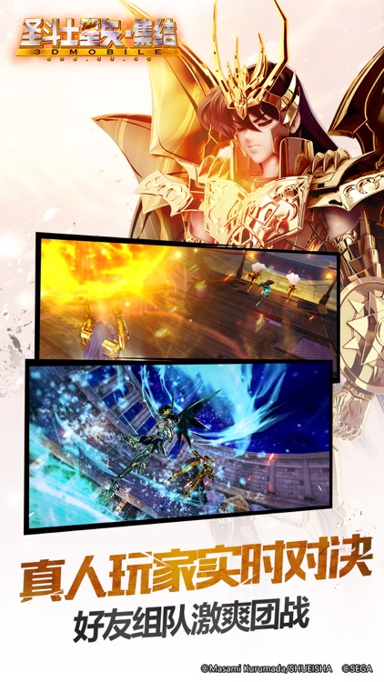 圣斗士星矢-集结 screenshot-3