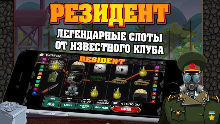 Резидент - игровые слоты