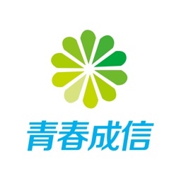青春成信活动版