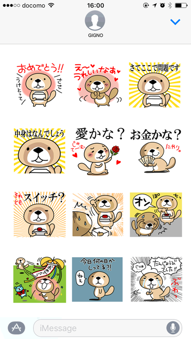 突撃!ラッコさん 色々遊べるイベント編のスクリーンショット2 突撃!ラッコさん 色々遊べるイベント編のスクリーンショット2