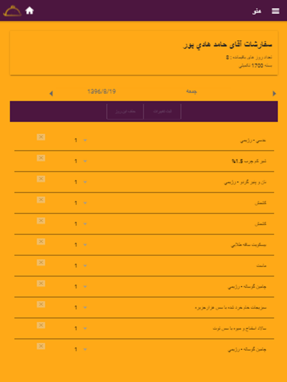 Khorshad Members iPad screenshot 2 - Health & Fitness app