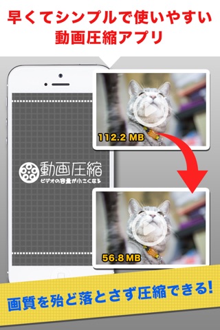 動画圧縮 - ビデオの容量を小さく保存する裏技 screenshot 2