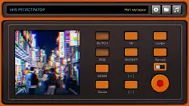 Game screenshot VHS камера - Видео редактор hack