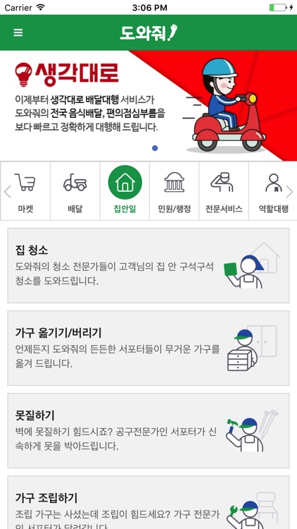 도움이 필요할 땐 도와줘!