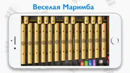 Game screenshot Реальный Ксилофон от Gismart hack