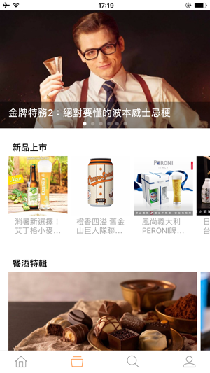 酒麻吉(圖2)-速報App