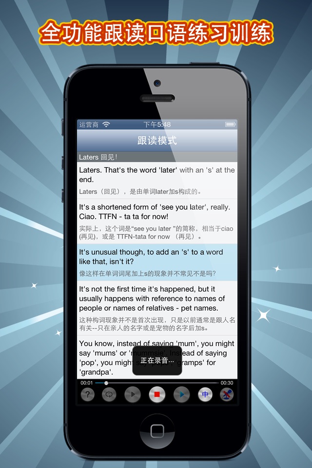 UK Learning English英式英语教学精华 screenshot 3