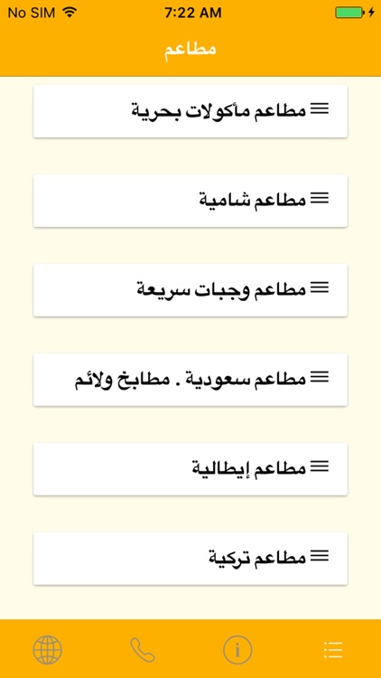 دليل جدة الشامل