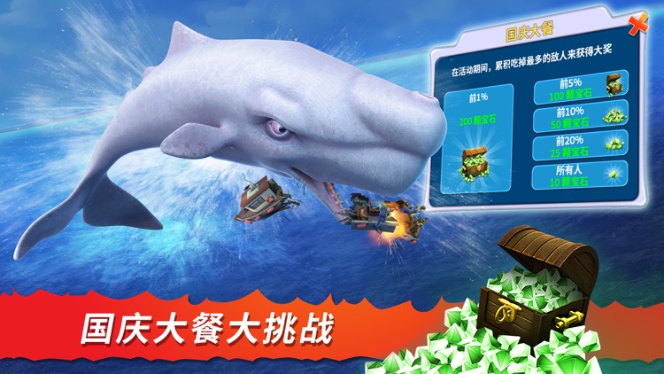 饥饿鲨 进化 screenshot-0