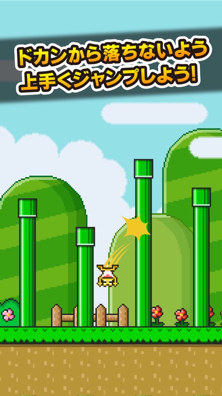 ジャンピングフロッグ screenshot 3