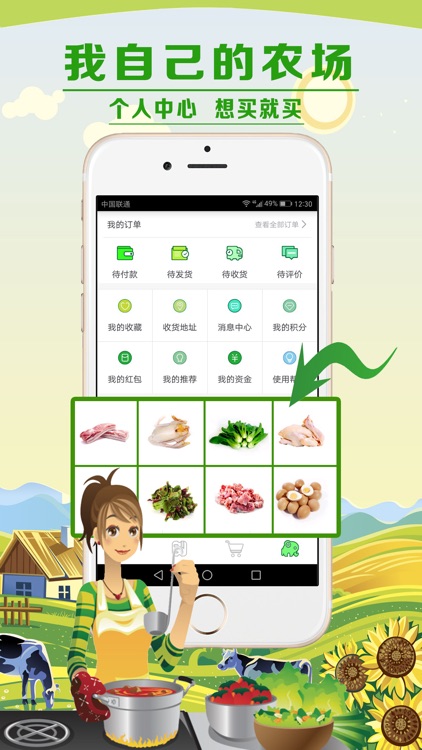 誉秀有机农场 screenshot-3
