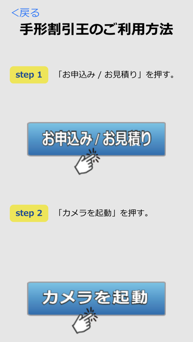 手形割引王のスクリーンショット1 手形割引王のスクリーンショット1
