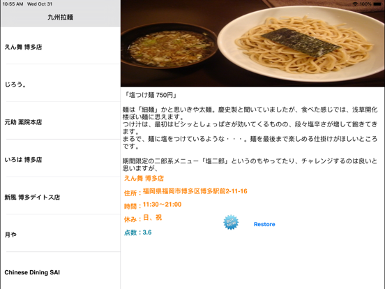 九州拉麺のおすすめ画像1