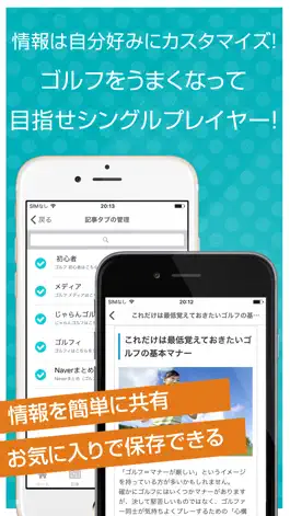 Game screenshot Golf Smart(ゴルフスマート) hack