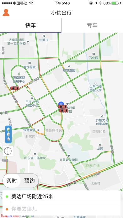 小优出行 screenshot 2