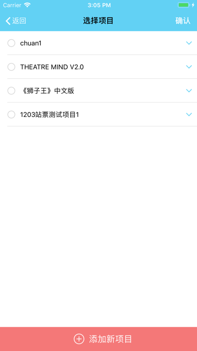 格瓦拉智慧剧院检票 screenshot 2