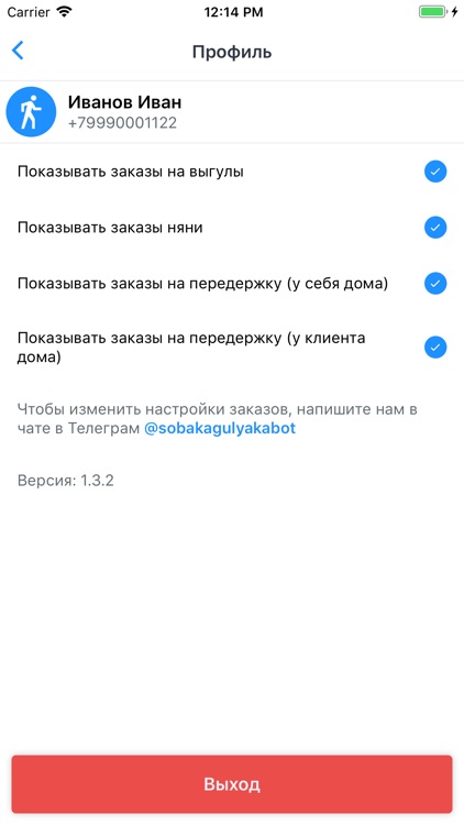 Собака-гуляка: исполнители