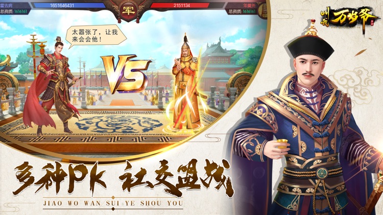 叫我万岁爷——宫廷养成手游 screenshot-4