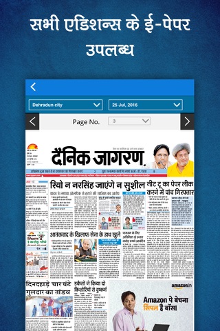 Jagran Hindi News & Epaper App screenshot 4