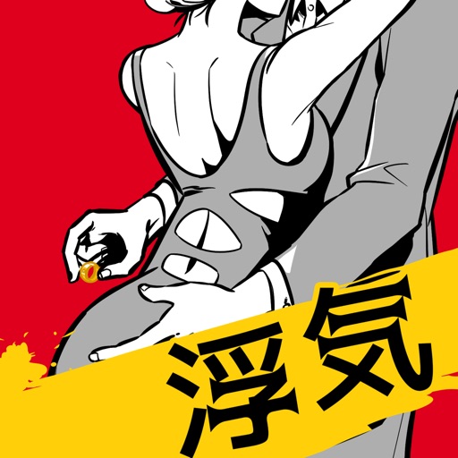 Dangerous 浮気 愛なんていらない 彼から脱出したい By Hana Abiru Dangerous 浮気 愛なんていらない 彼から脱出したい By Hana Abiru