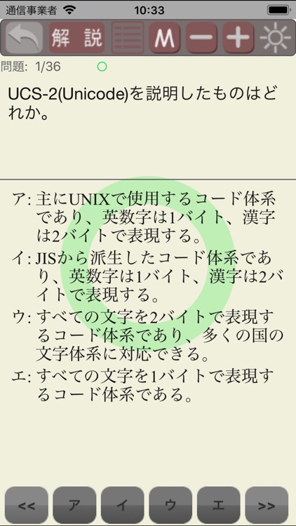 FE Study screenshot-3