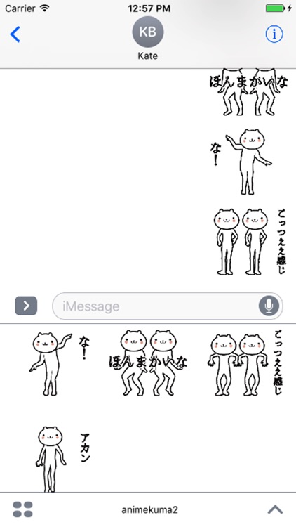 動く 小賢しいクマ(関西弁)