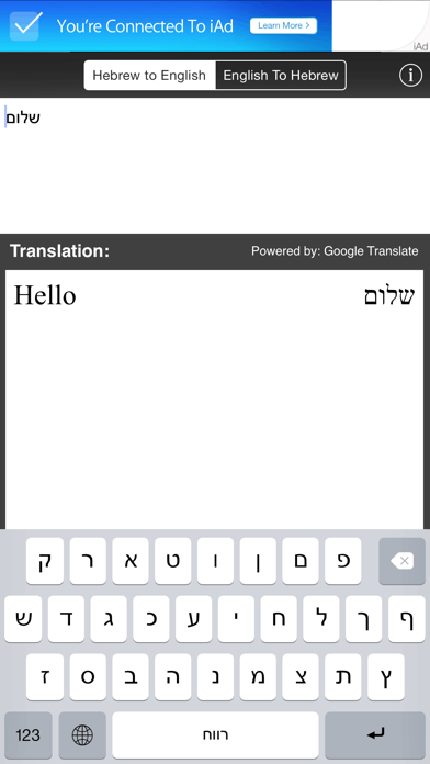 Screenshot #3 pour Hebrew/English Translator