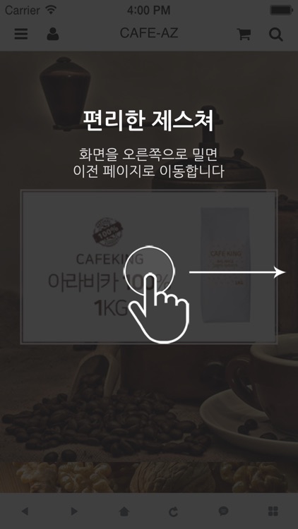 카페아즈cafeAZ-카페종합쇼핑몰