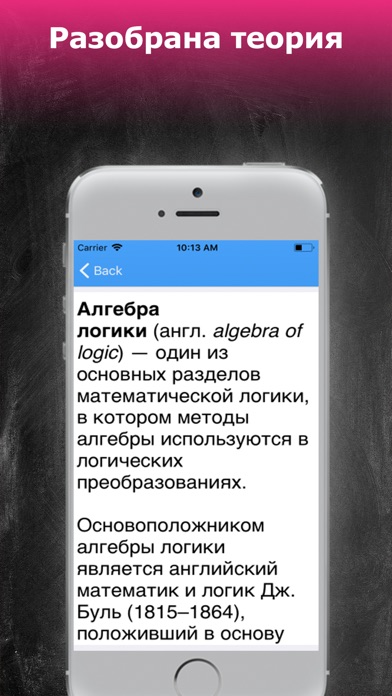 ЕГЭ Информатика (лайт) screenshot 2