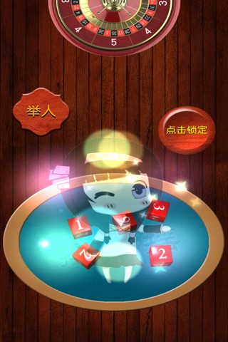 骰子大王 screenshot 3