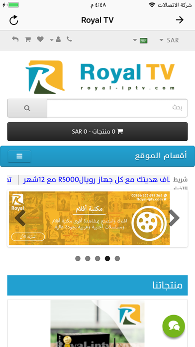 Royal TV Screenshot