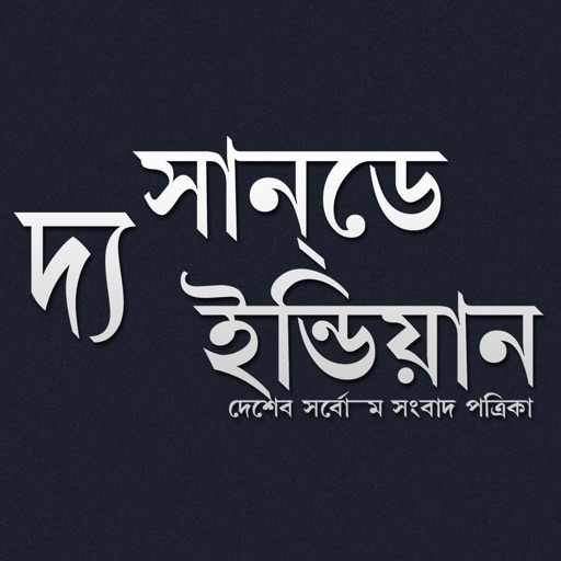The Sunday Indian Bangla icon