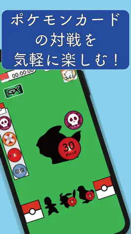 Game screenshot ダメージアシスタント for ポケカ mod apk