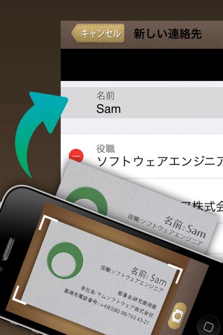 SamCard Pro 名刺認識 Card Scanner screenshot 2