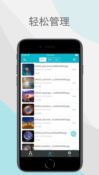 Screenshot #3 pour AirShareUp