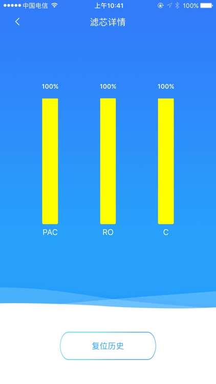 力华净水 screenshot-3