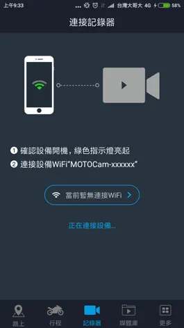 Game screenshot MOTOCam hack