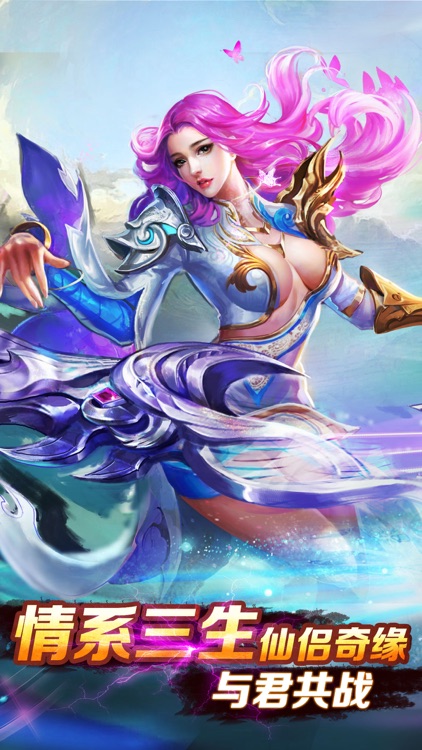 修仙传奇(仙侠传)-传奇修仙手游