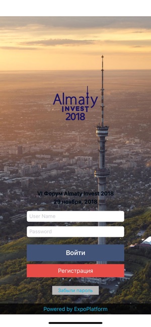 Almaty Invest 2018(圖2)-速報App