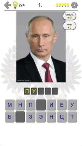 Game screenshot Правители России и СССР mod apk