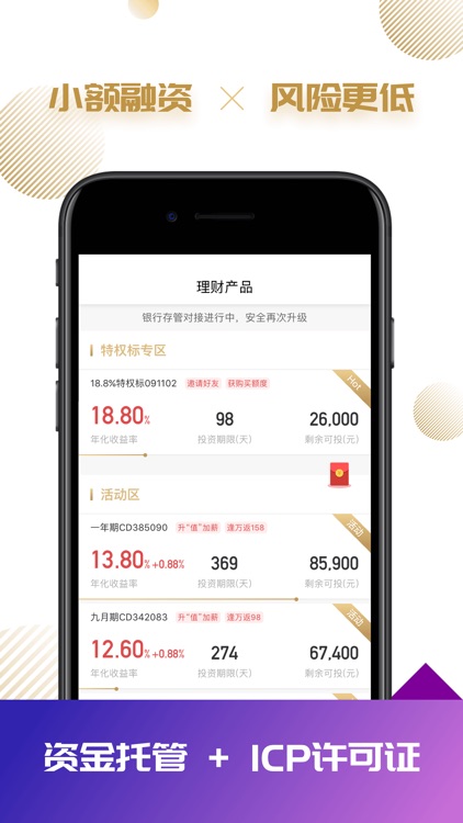 一鼎理财Pro版-15%高收益的金融理财投资神器