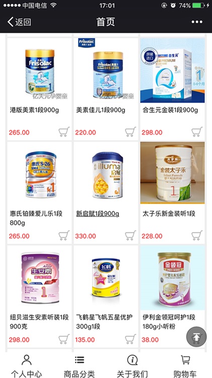 亿天元孕婴 screenshot-3