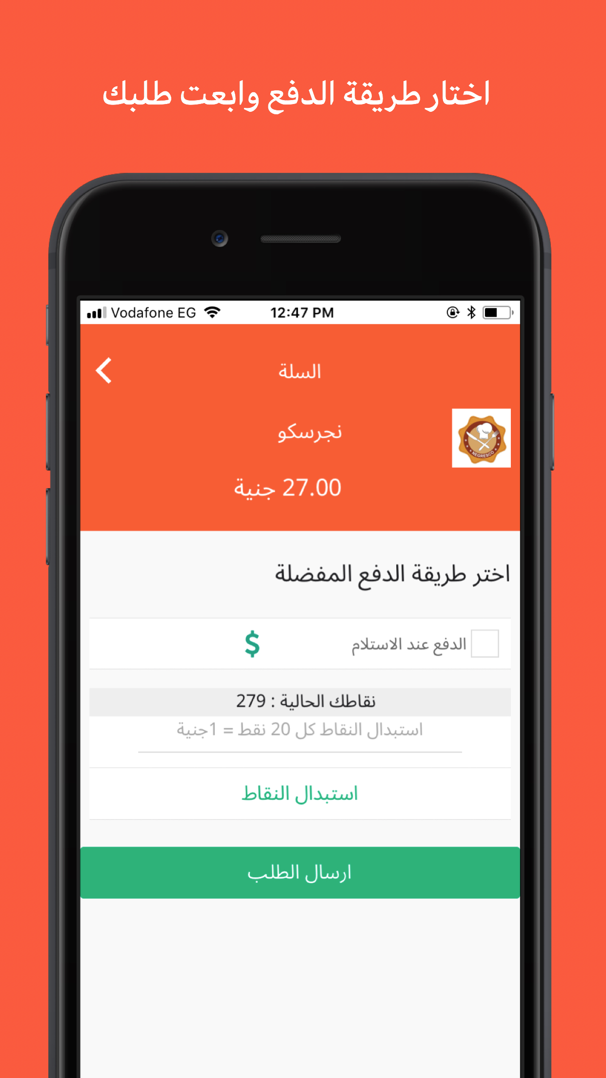 Order 24 - Food Delivery screenshot 6