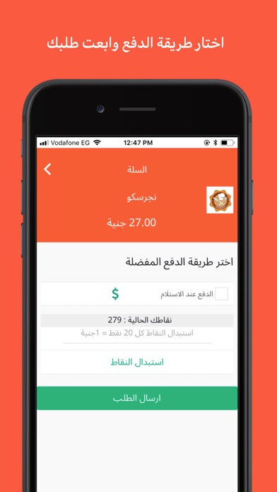 Order 24 - Food Delivery screenshot