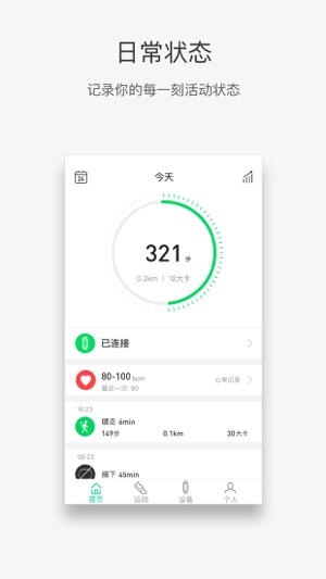 Chevy iBand(圖3)-速報App