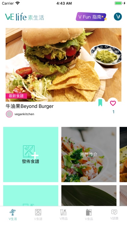 VElife - 純素食譜及生活用品分享