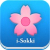 i-Sokki Japanese Vocabulary - iPhoneアプリ