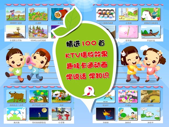 Screenshot #5 pour 快乐宝宝学童谣:经典动画睡前故事