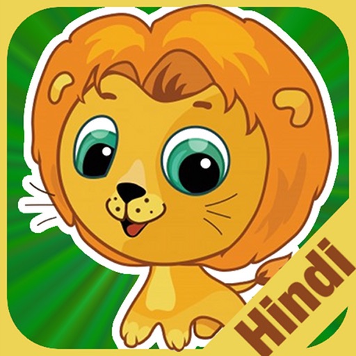 Flashcards Hindi Lesson icon